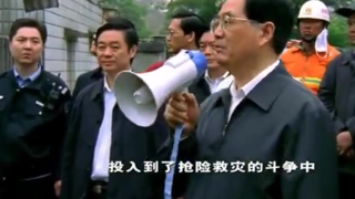 胡同志在汶川地震灾区的影像