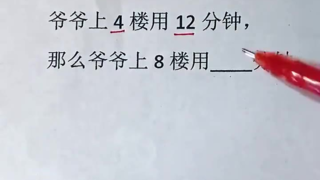 一道小学培训老师发出来的数学题讲解,你们感受一下