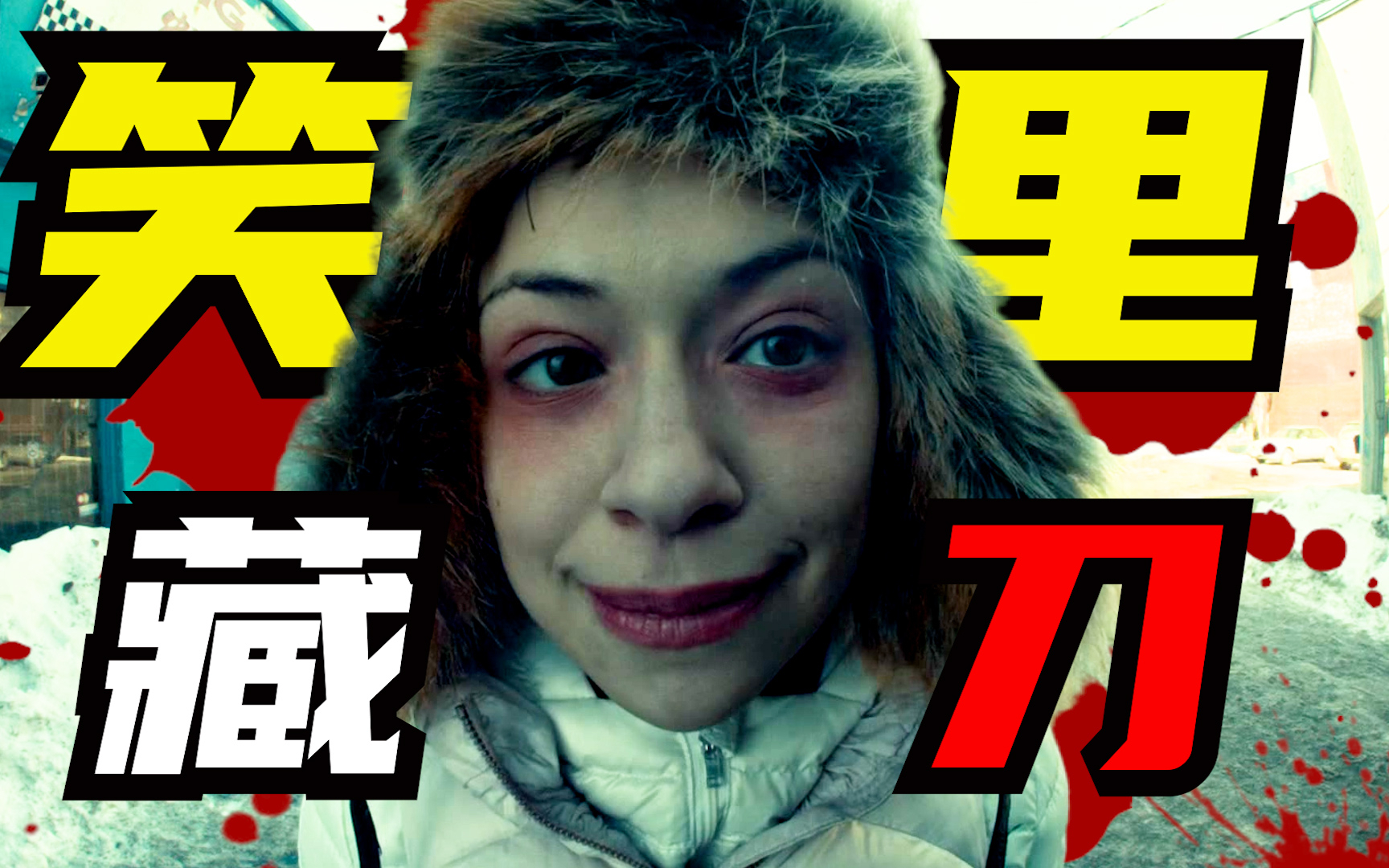 寄生虫黑帽<span class=