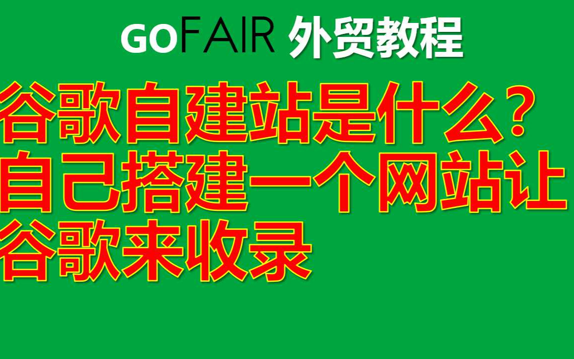 本身
搭建网站怎么搭建（本身
搭建网页）〔搭建本地网站教程〕