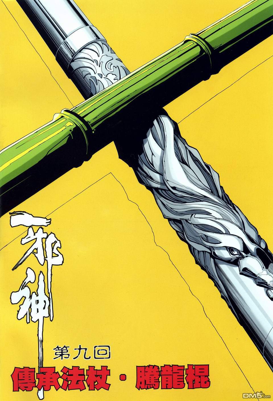 主角得到邪神传承