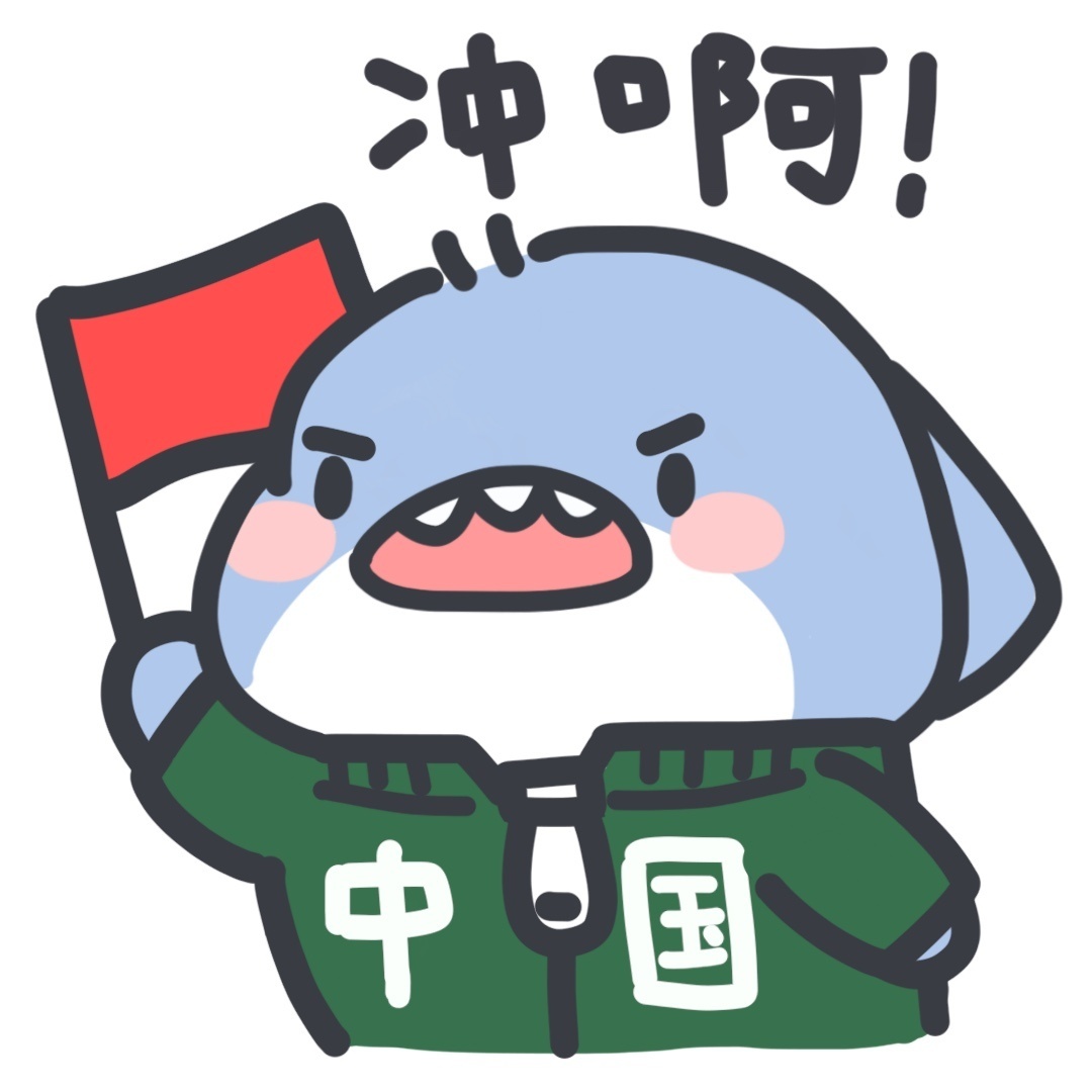 表情包肥肥鲨