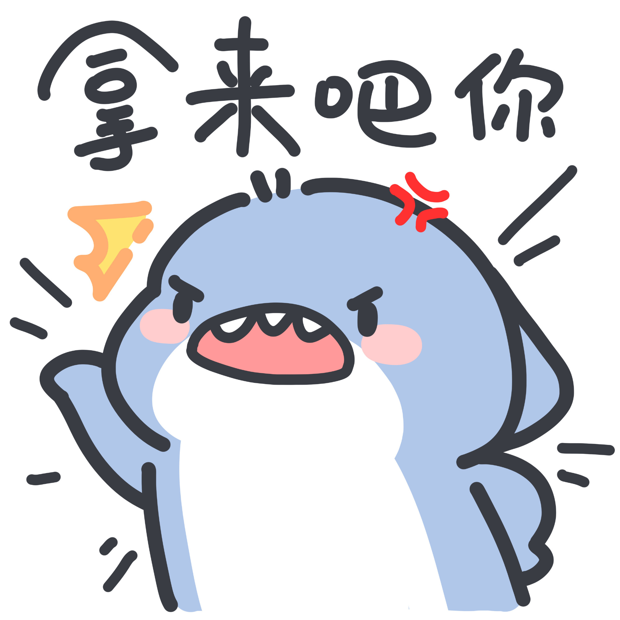 【表情包】肥肥鲨