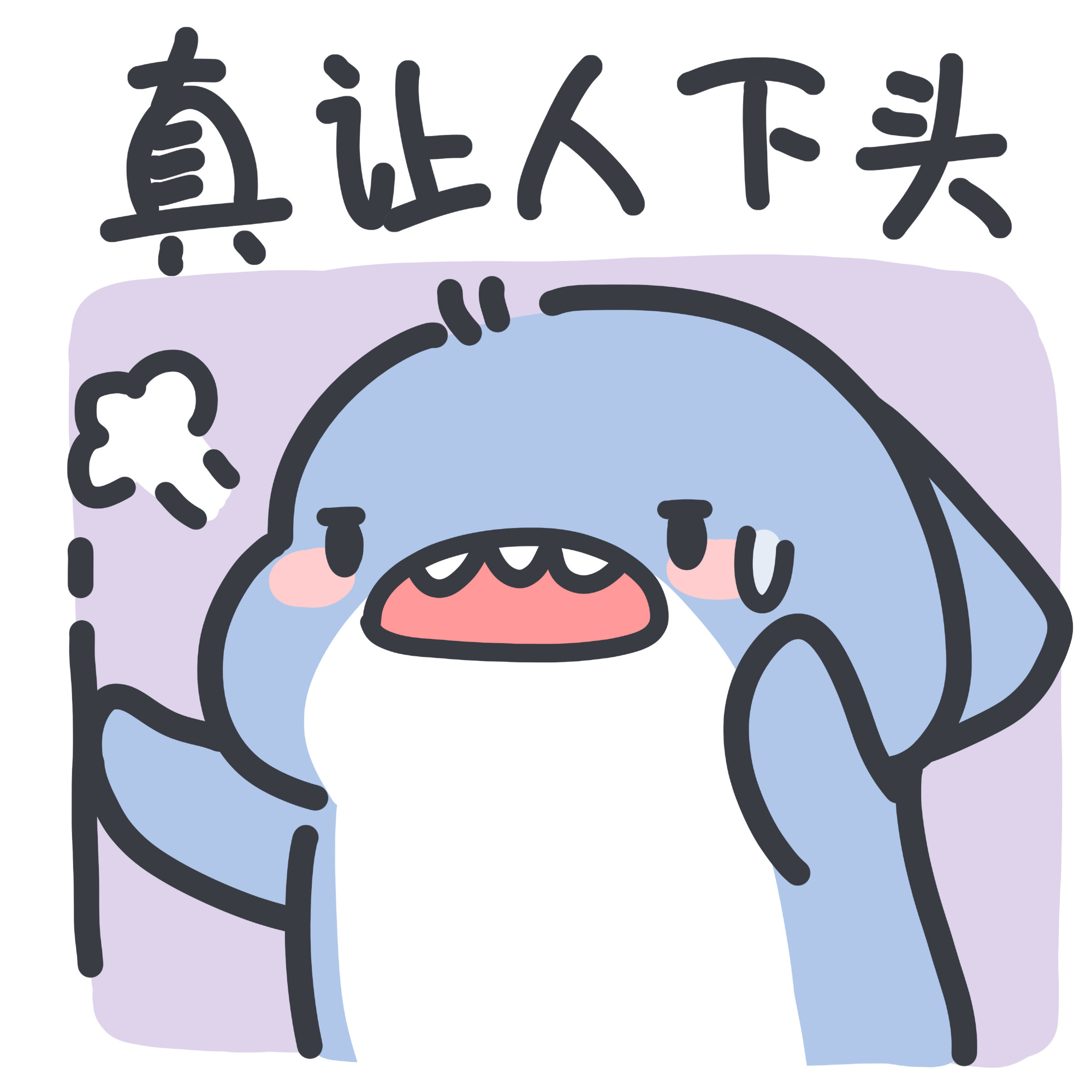 【表情包】肥肥鲨