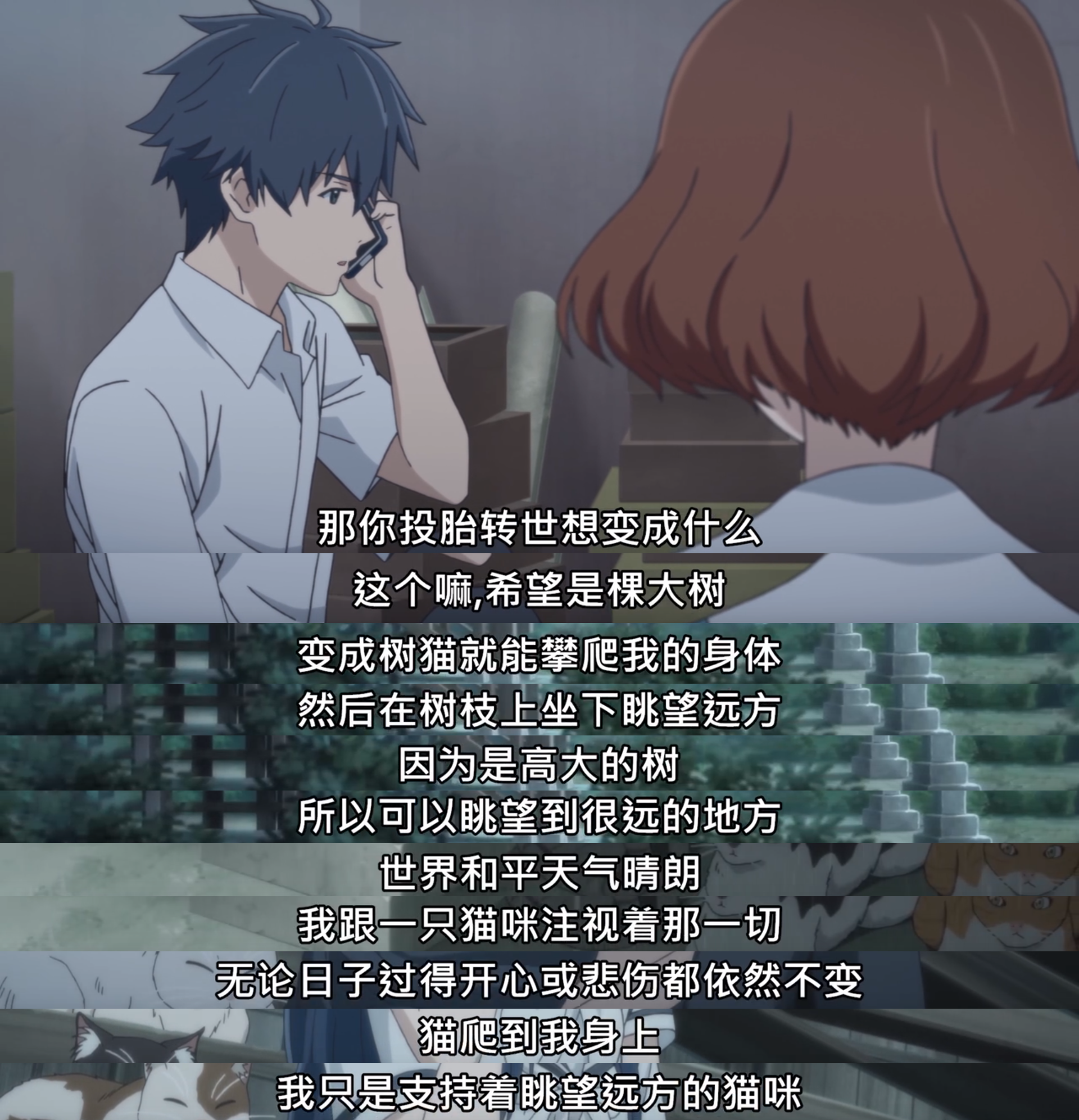 重启咲良田 第3话分析