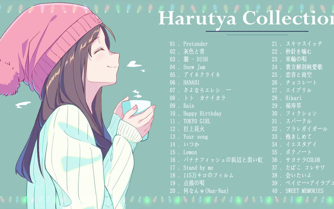 harutya 春茶 collection 2020  - best cover
