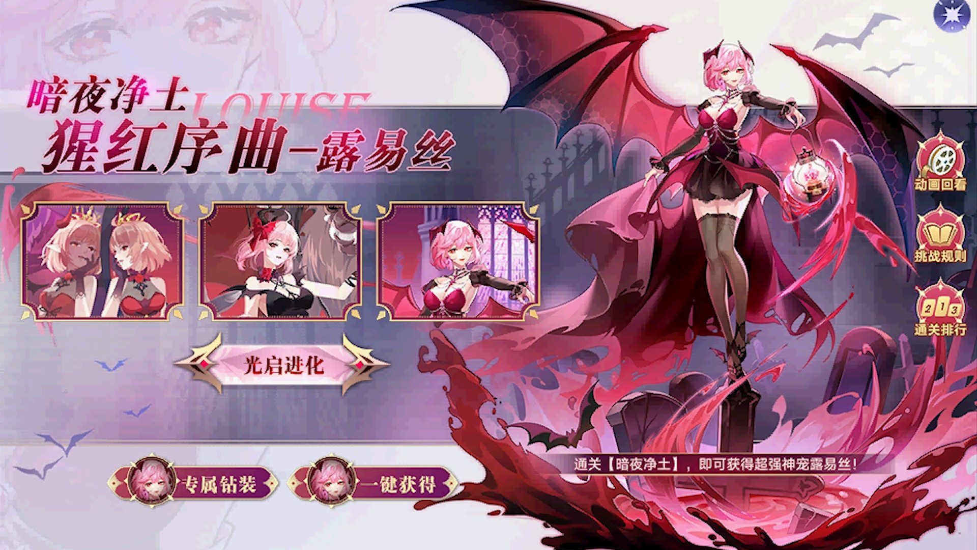 《奥拉星》露易丝车轮战攻略:略微有点难度,双女皇配奥天爆杀