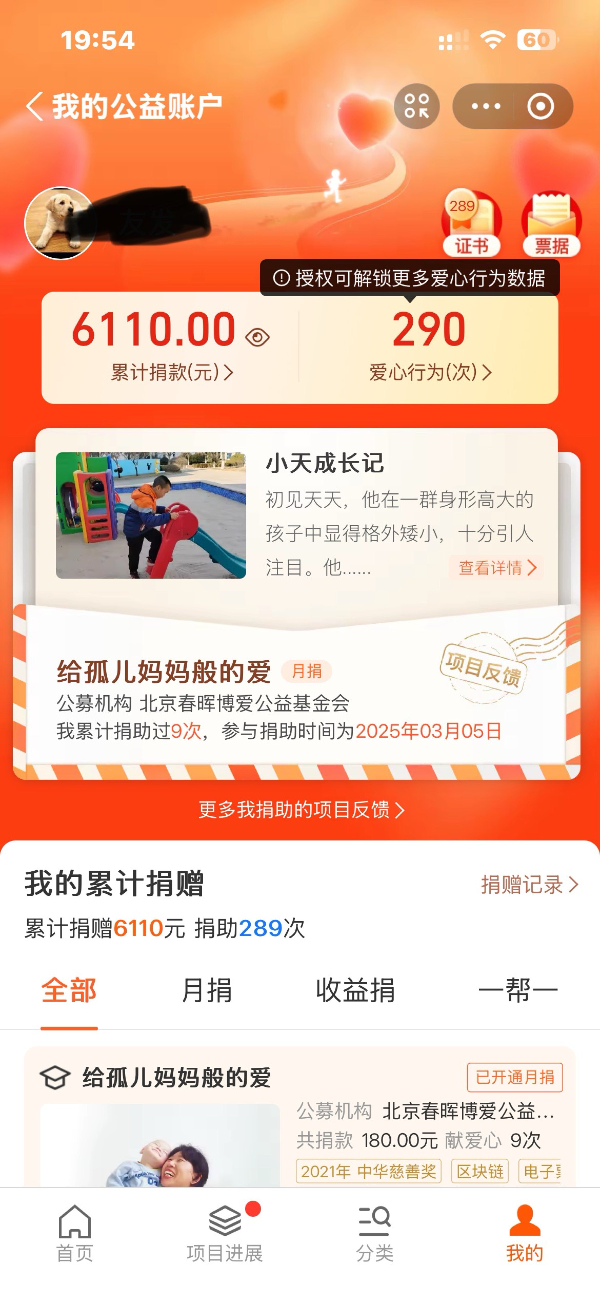 有给希望工程捐款的吗?发评论区晒一晒呀