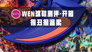 KD14开箱:上市即五折!除了减配还有什么原因?