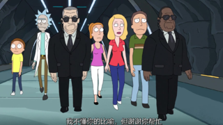 【高清熟肉】瑞克和莫蒂 第五季04