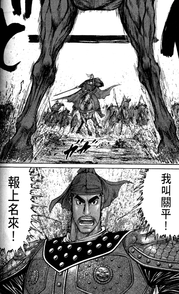 苍天航路跟三国原著经典剧情有什么差别