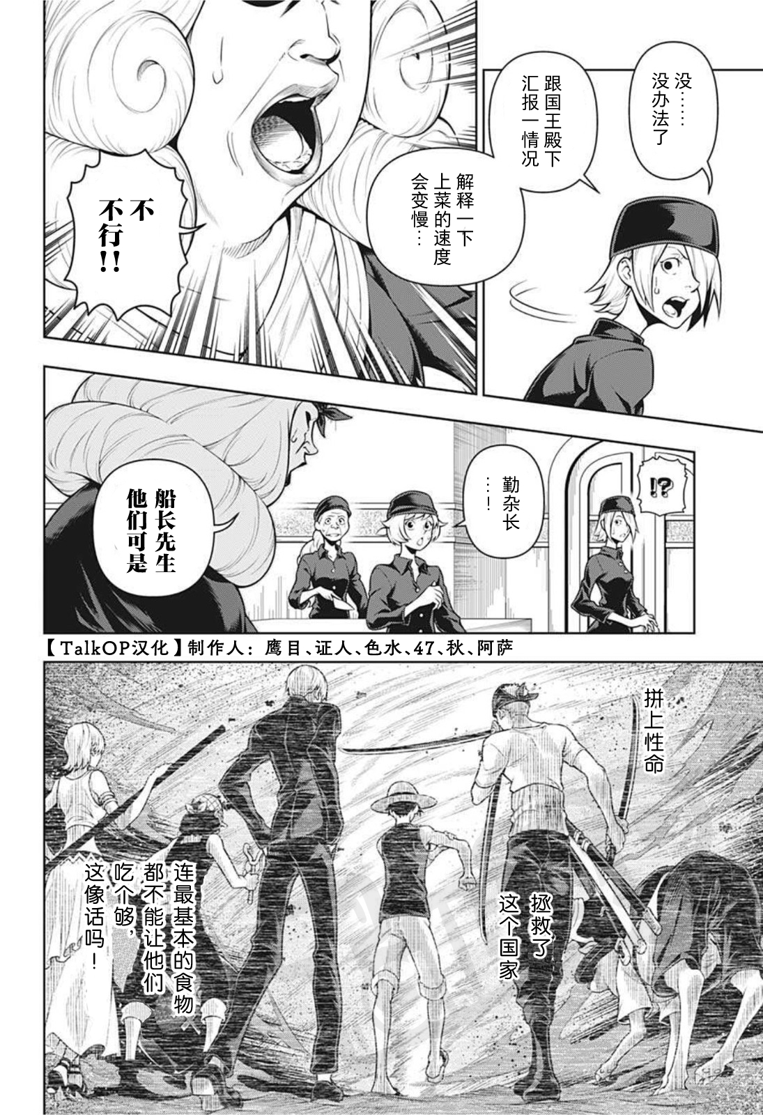 漫画 食戟的山治第3话 海贼王24周年纪念番外篇 Acfun弹幕视频网 认真你就输啦 W ノ つロ