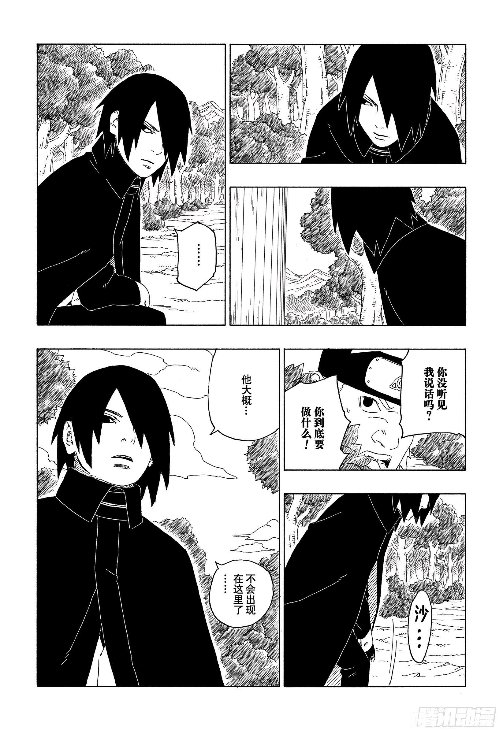 【漫画】博人传 第61话《疯狂》