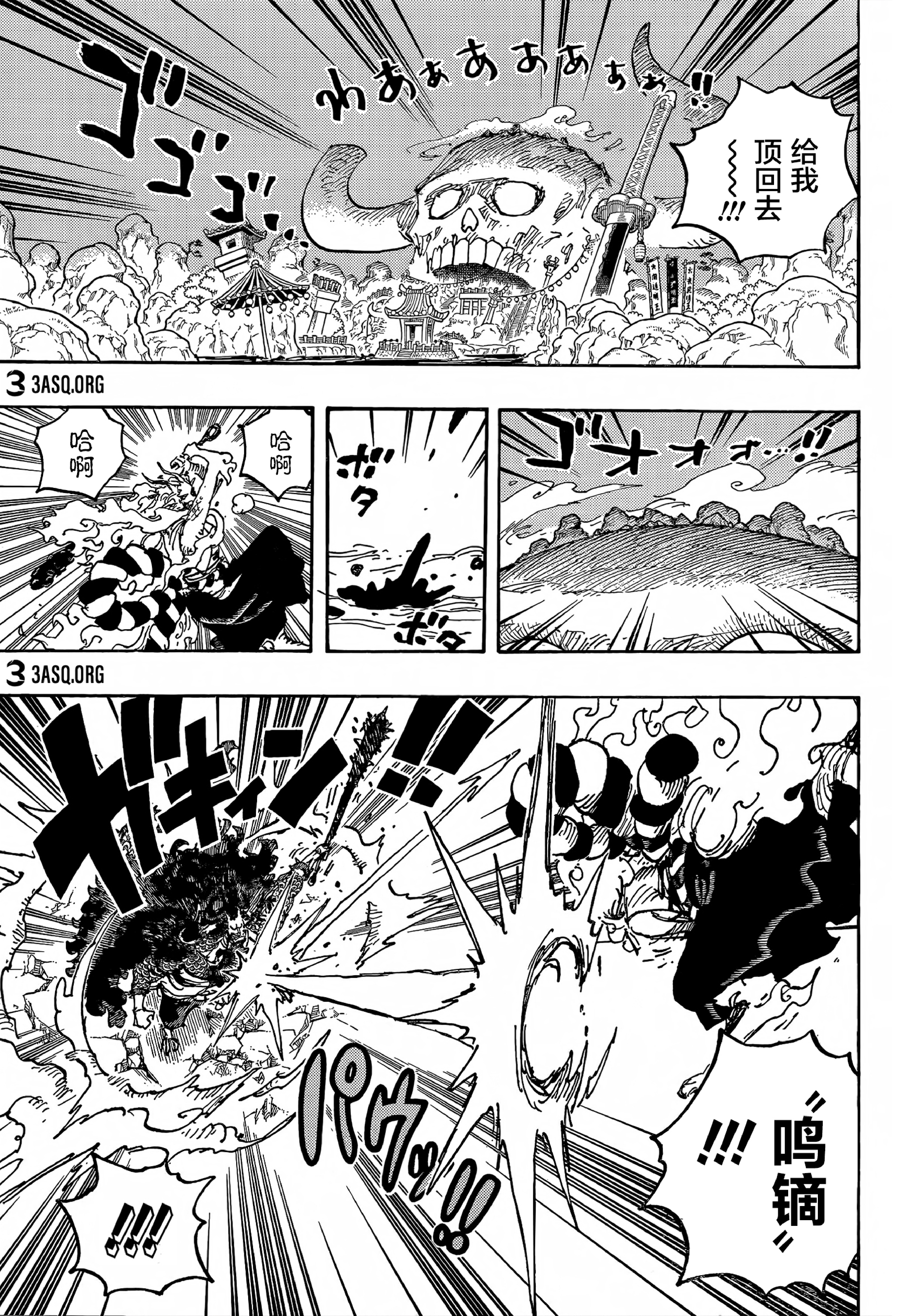 漫画海贼王第1024话某人