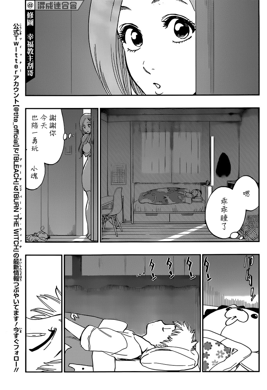 漫画】久保帶人死神BLEACH 20週年紀念新章「狱颐鸣鸣篇」
