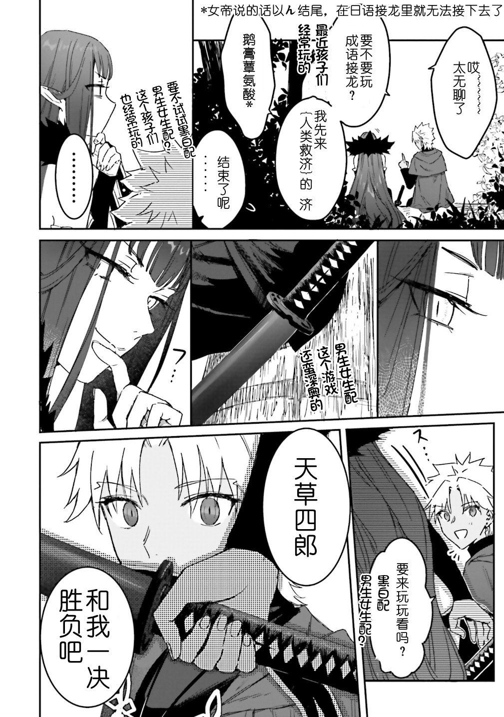 Fate Grand Order对决篇ii 第三战赛米拉米斯vs天草四郎 Acfun弹幕视频网 认真你就输啦 W ノ つロ