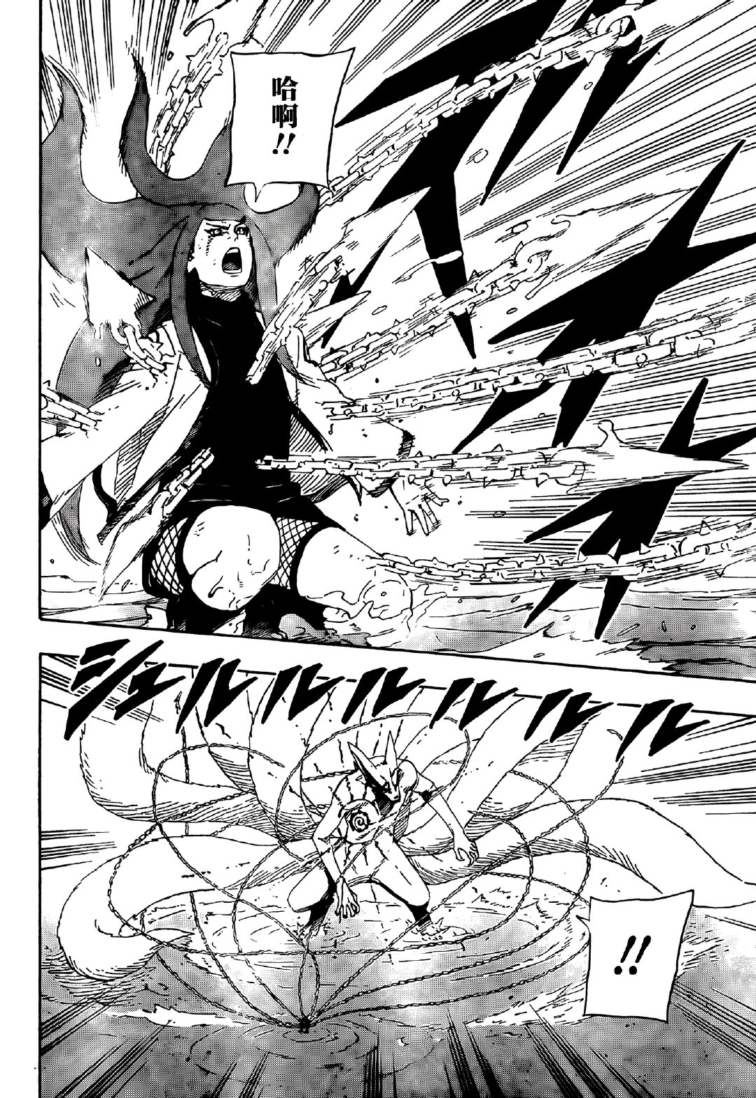 火影忍者 水门外传