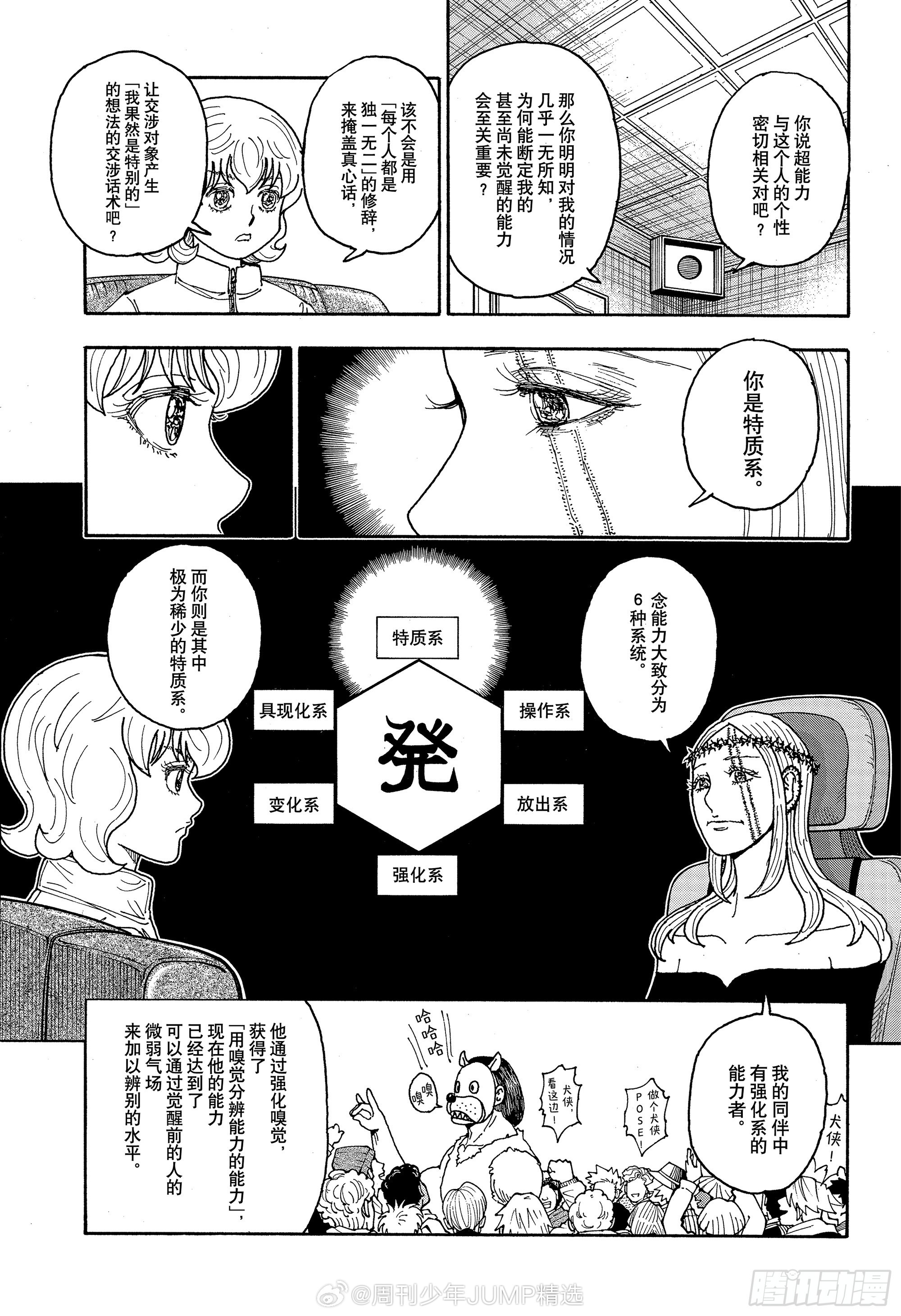 恋爱未熟漫画