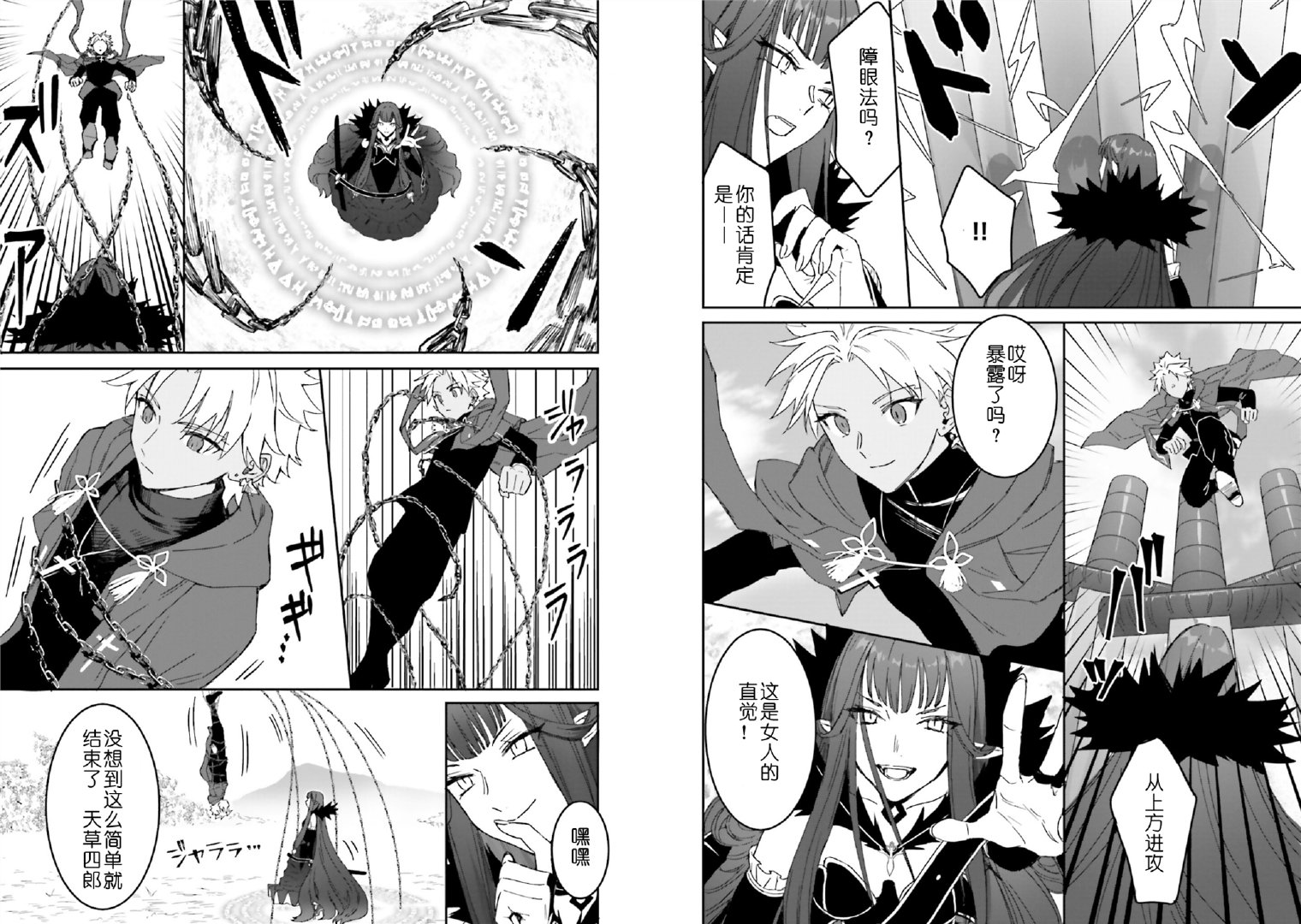 Fate Grand Order对决篇ii 第三战赛米拉米斯vs天草四郎 Acfun弹幕视频网 认真你就输啦 W ノ つロ