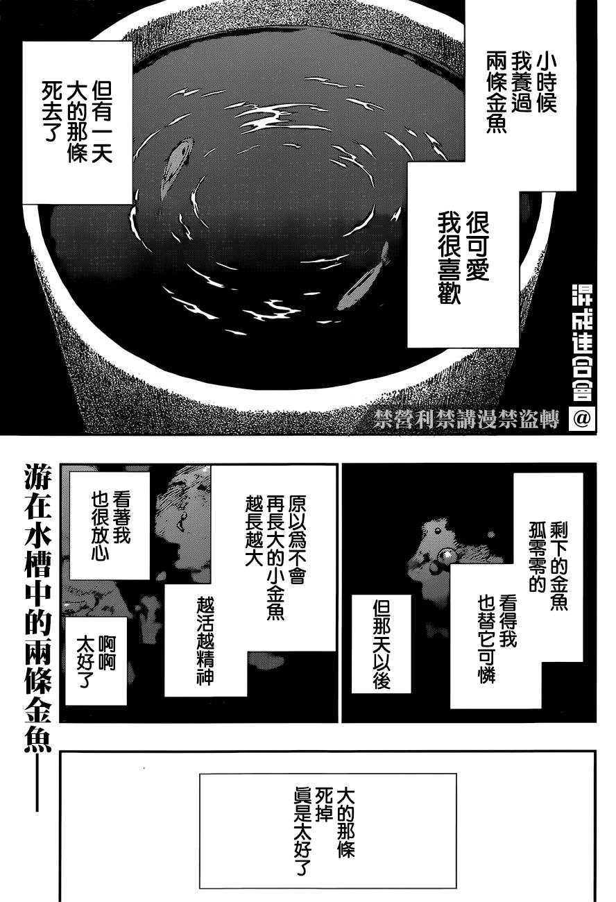 漫画】久保帶人死神BLEACH 20週年紀念新章「狱颐鸣鸣篇」