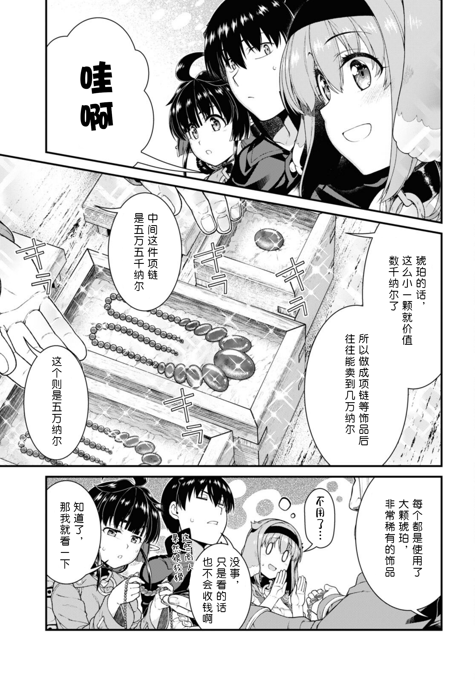 在异世界迷宫第二季无框版