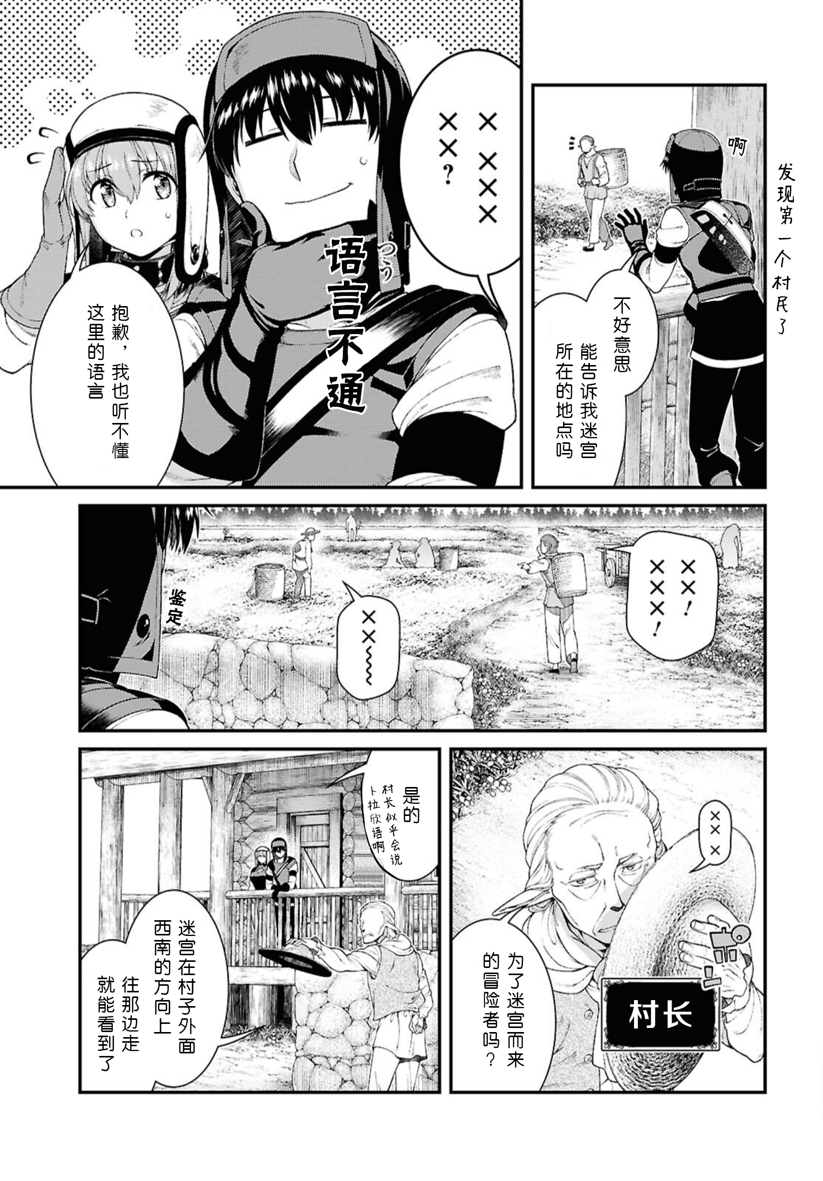 在异世界开迷宫无删除版