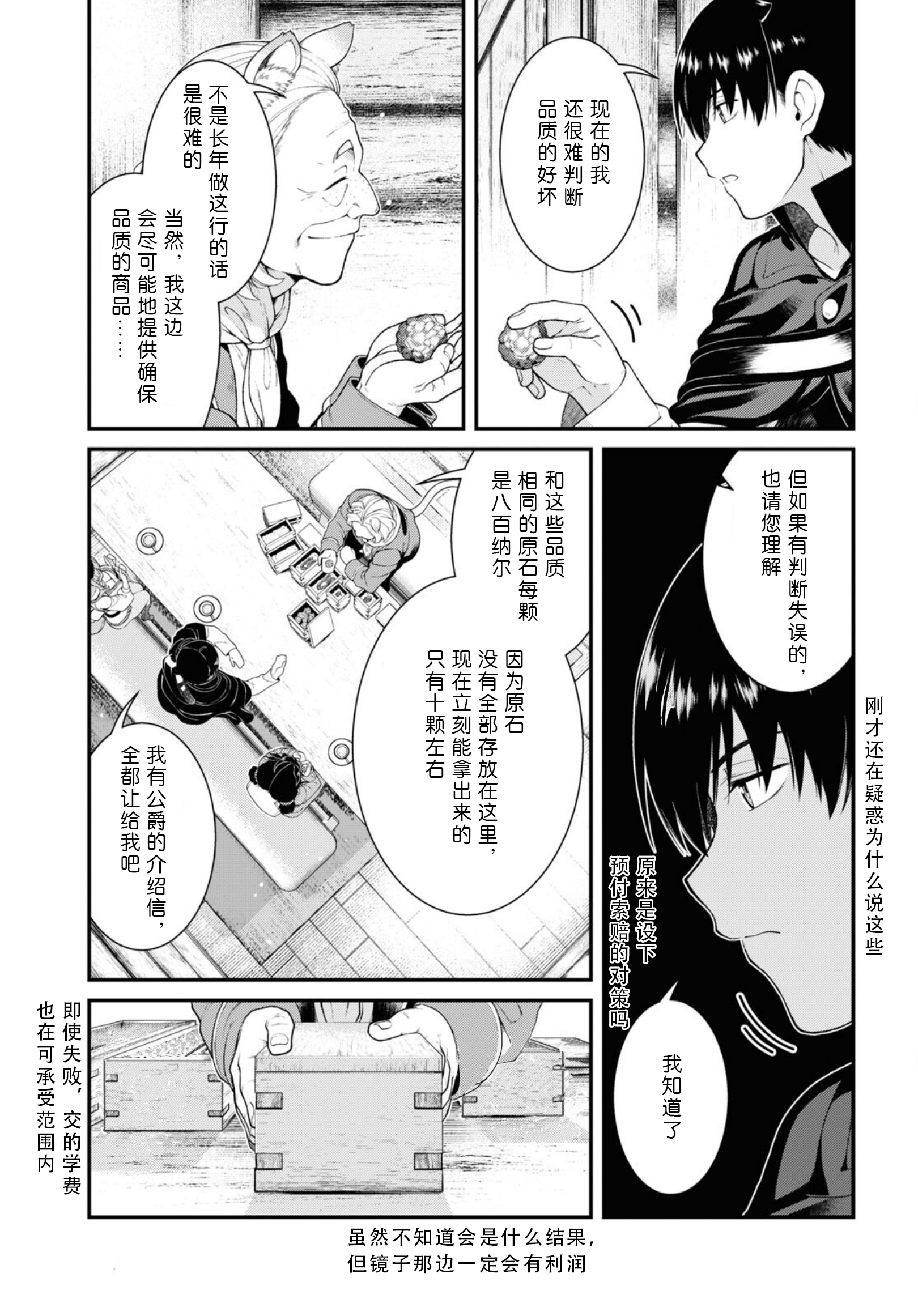 异世界迷宫无删第二季