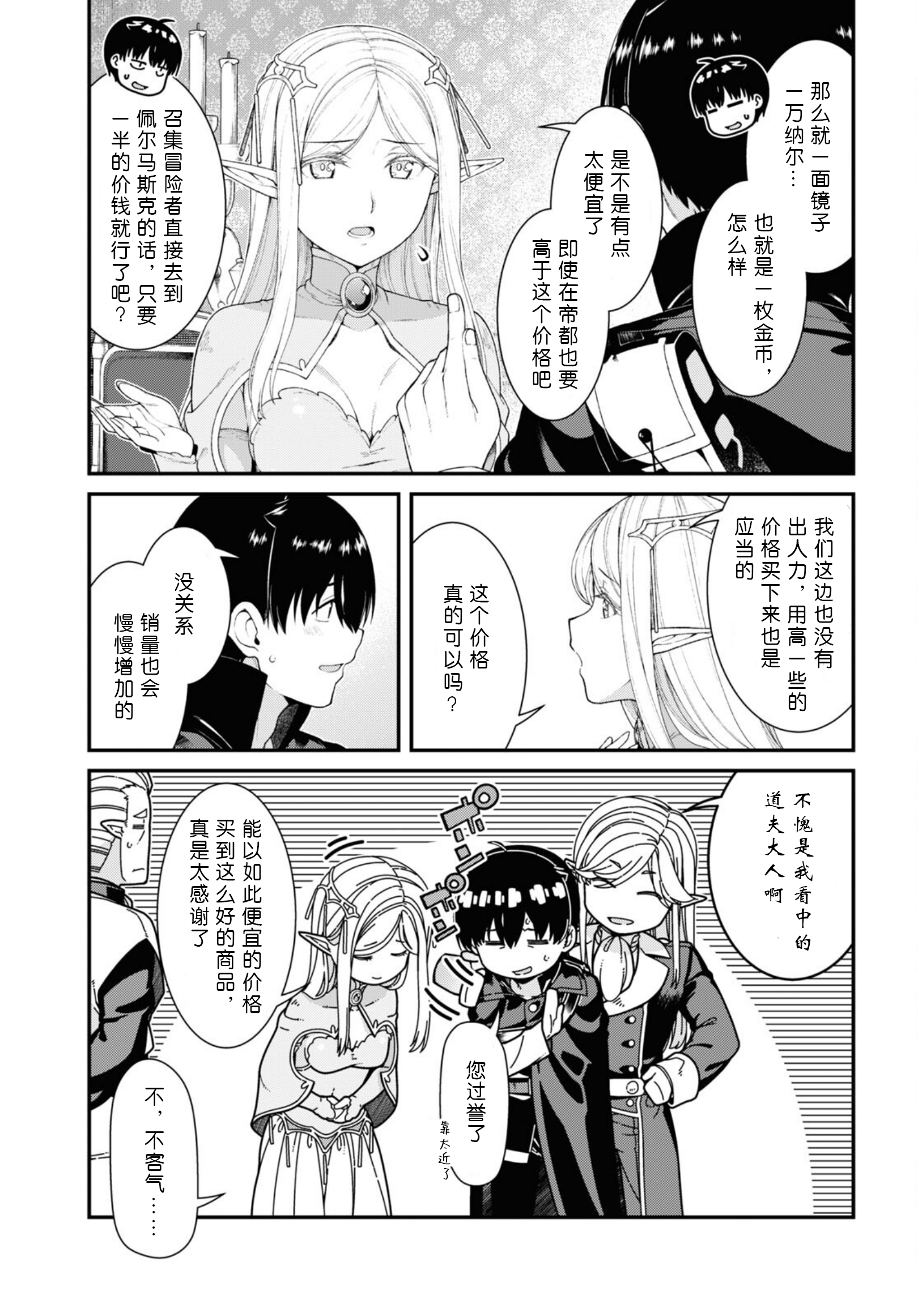 异世界迷宫无删第二季
