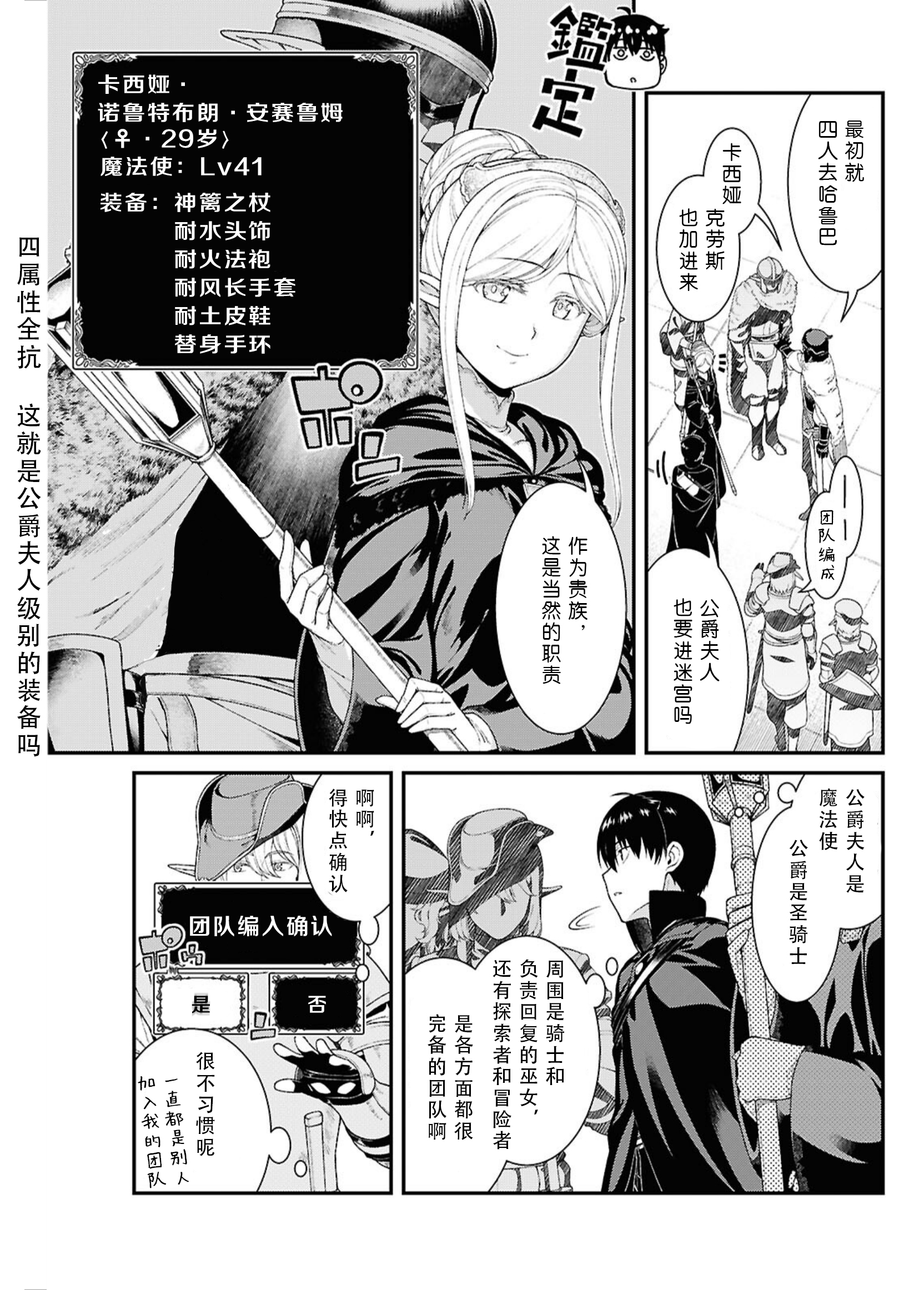 在异世界开迷宫无代码版