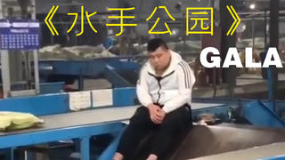 《努力呀!奋斗呀!》