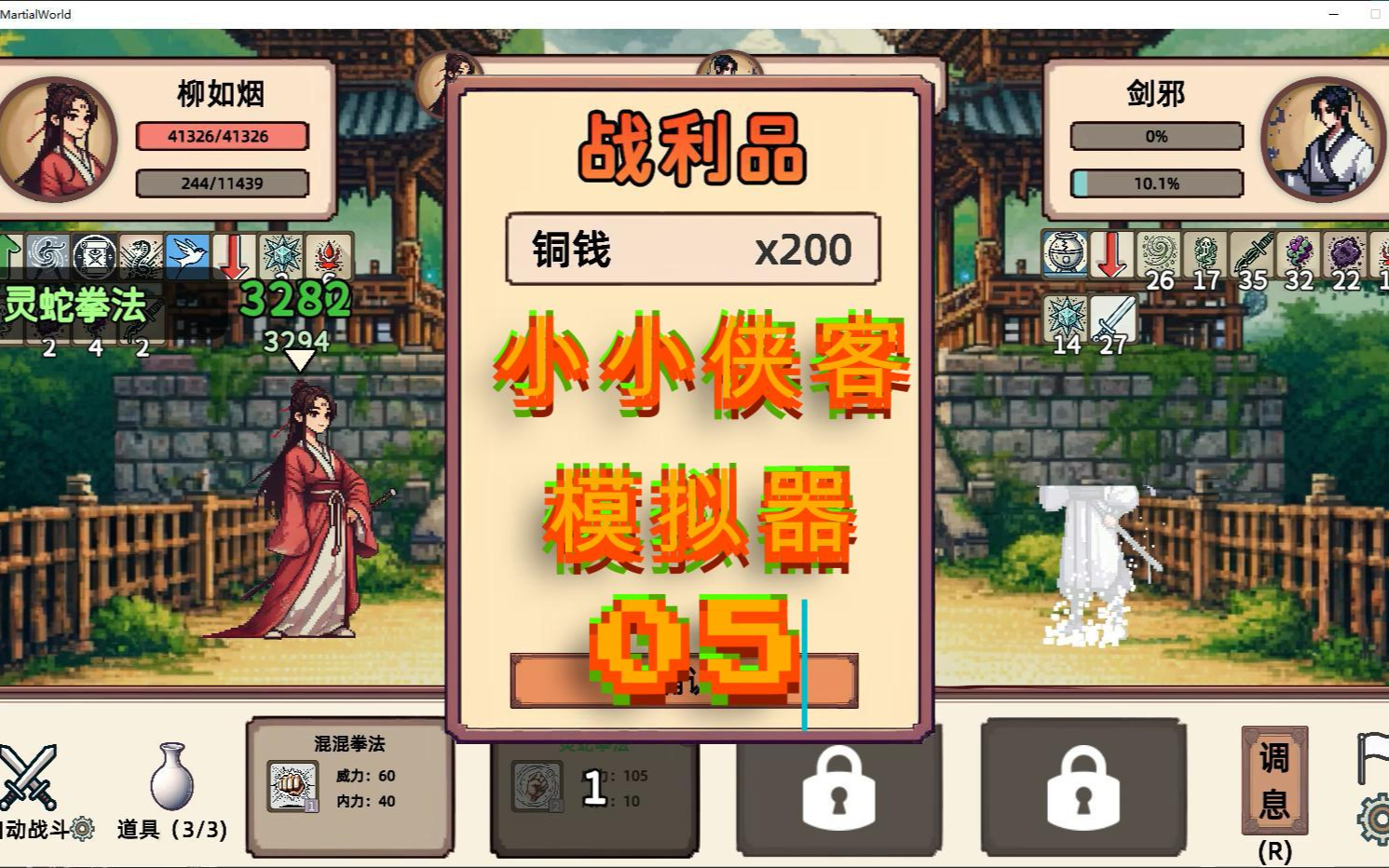 武侠重开模拟器mod版
