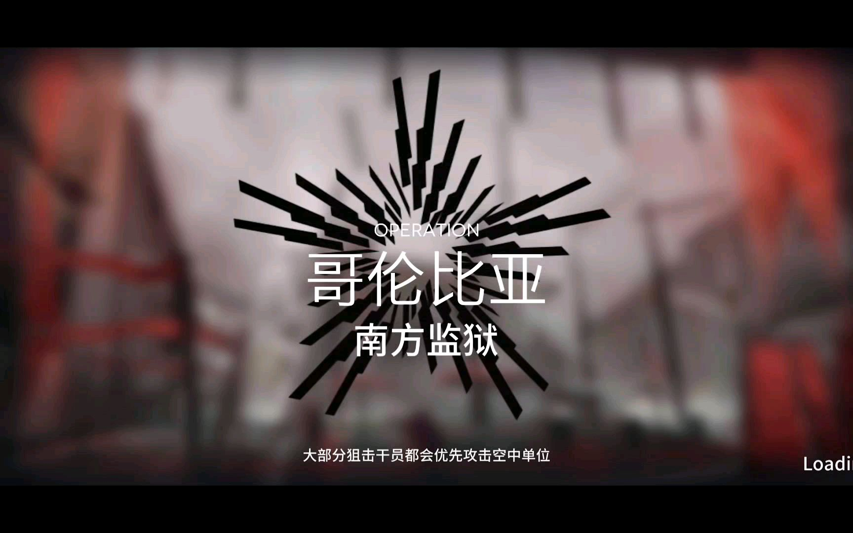 明日方舟哥伦比亚logo图片