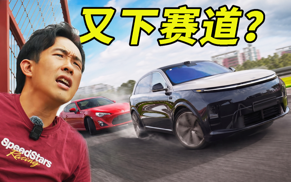开理想跑赛道，有什么意义？