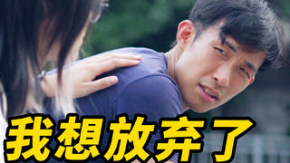 极速拍档没钱了......
