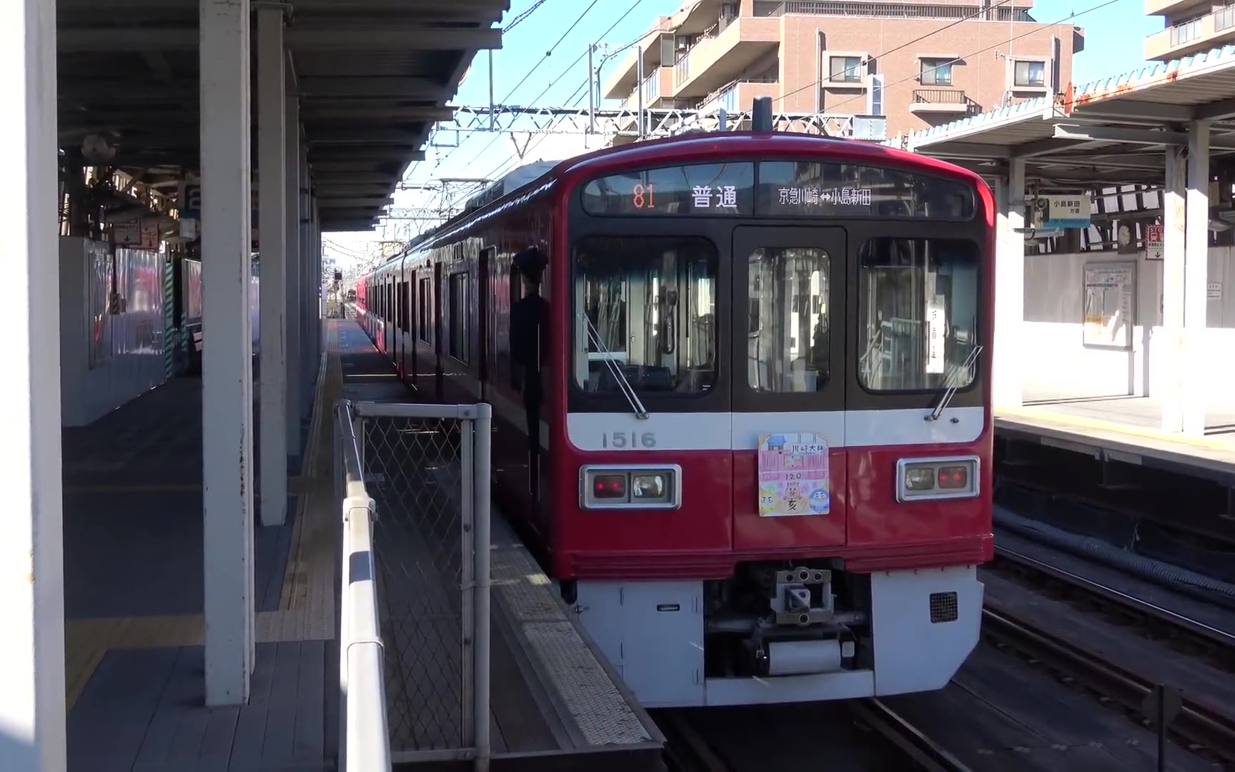 【世界铁路】【日本铁道】加挂2019贺年标志的京急大师线列车