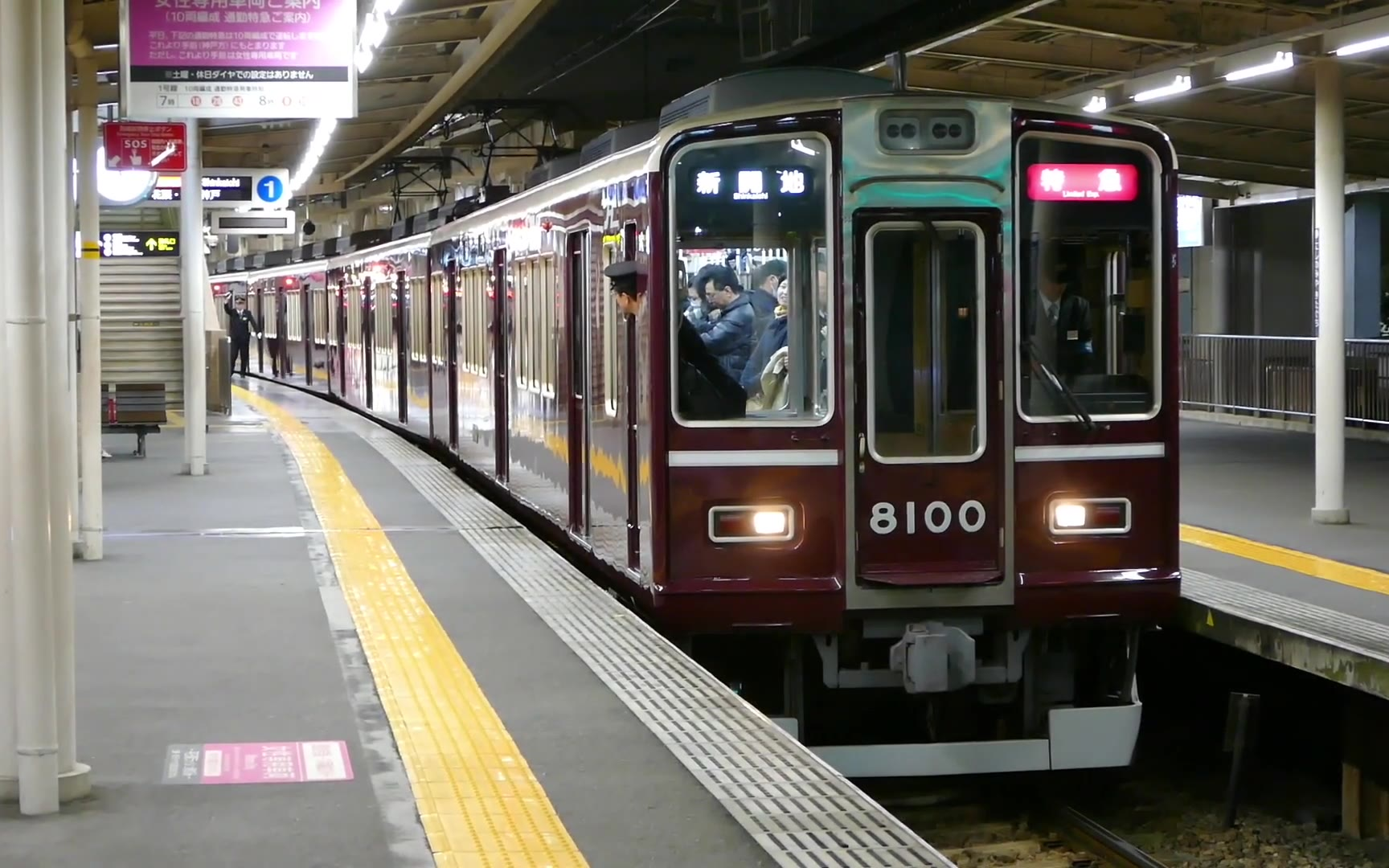 【世界铁路】【日本铁道】阪急神户线neta编成列车集锦(2019.11.21)