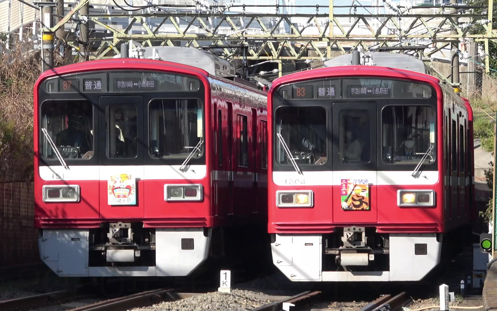 【世界铁路】【日本铁道】挂了新年特别logo的京急大师线1500型列车