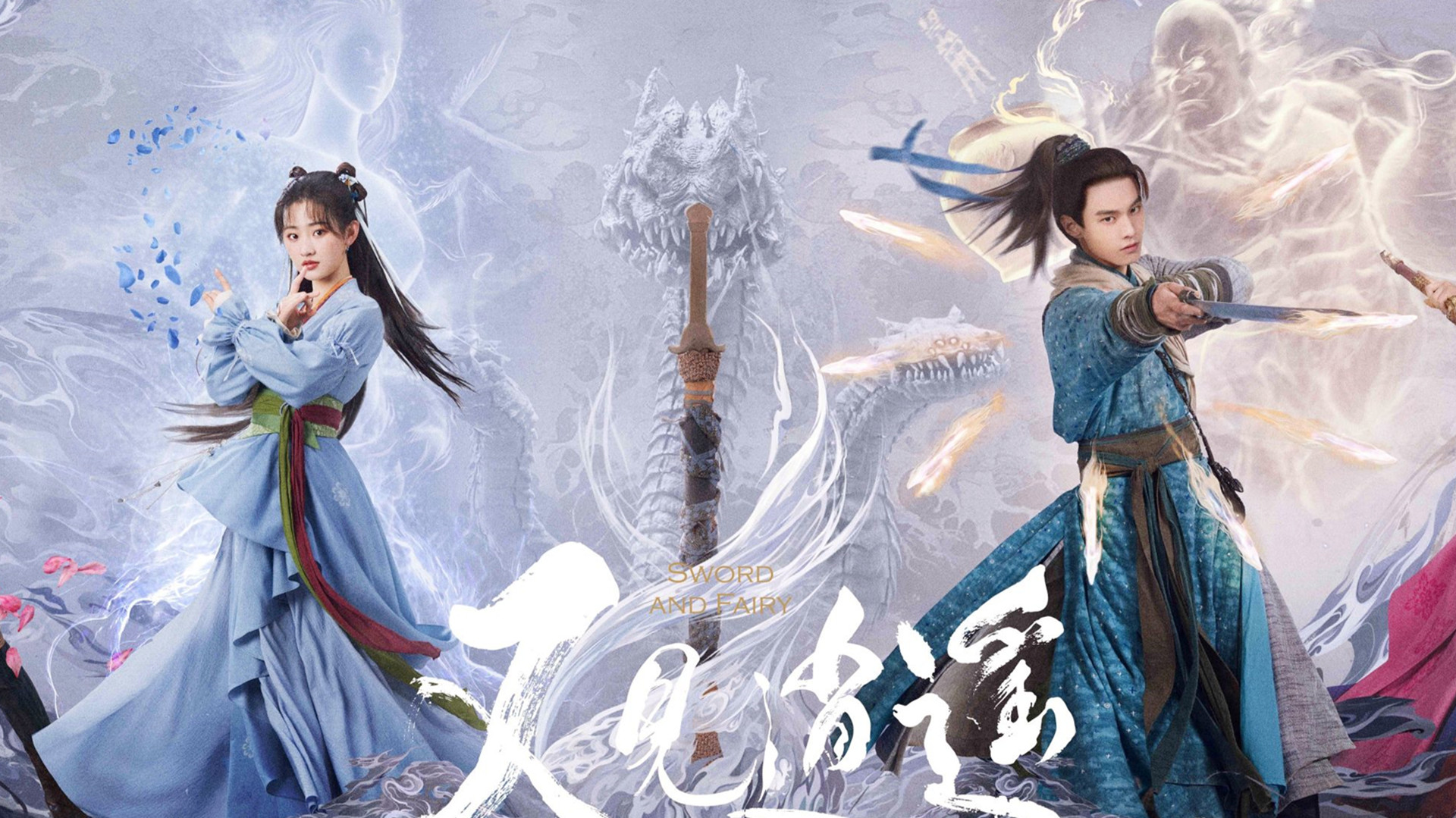 《又见逍遥》:翻拍的李逍遥和赵灵儿来了,经典果然难超越