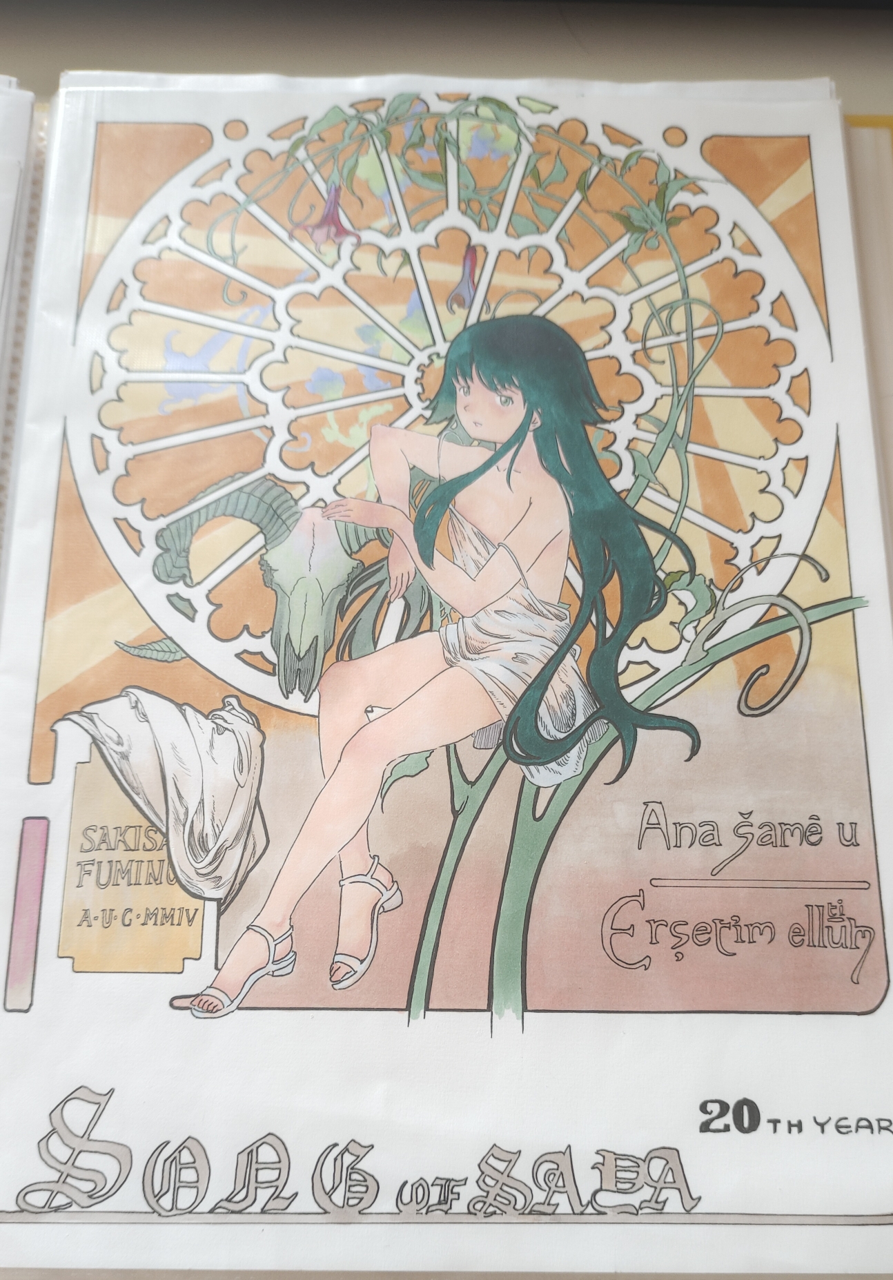 沙耶之歌20周年纪念鸽了一年的画