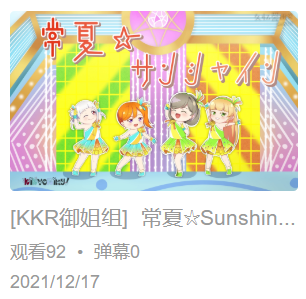 千金乐事 21年12月17日音乐拾记