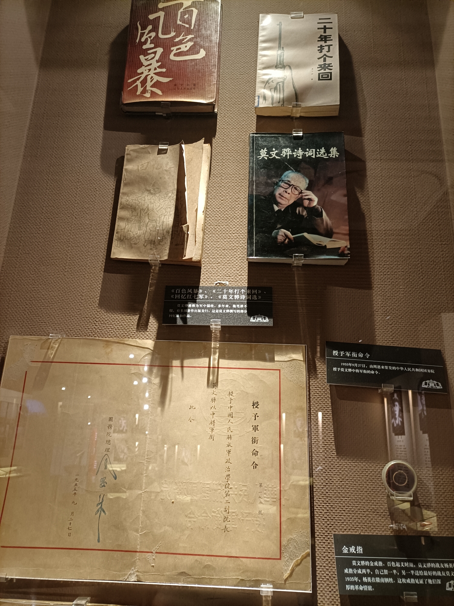 游某地纪念馆及附近学院记