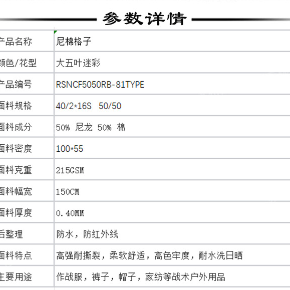 尼龙50棉50（50元一米）