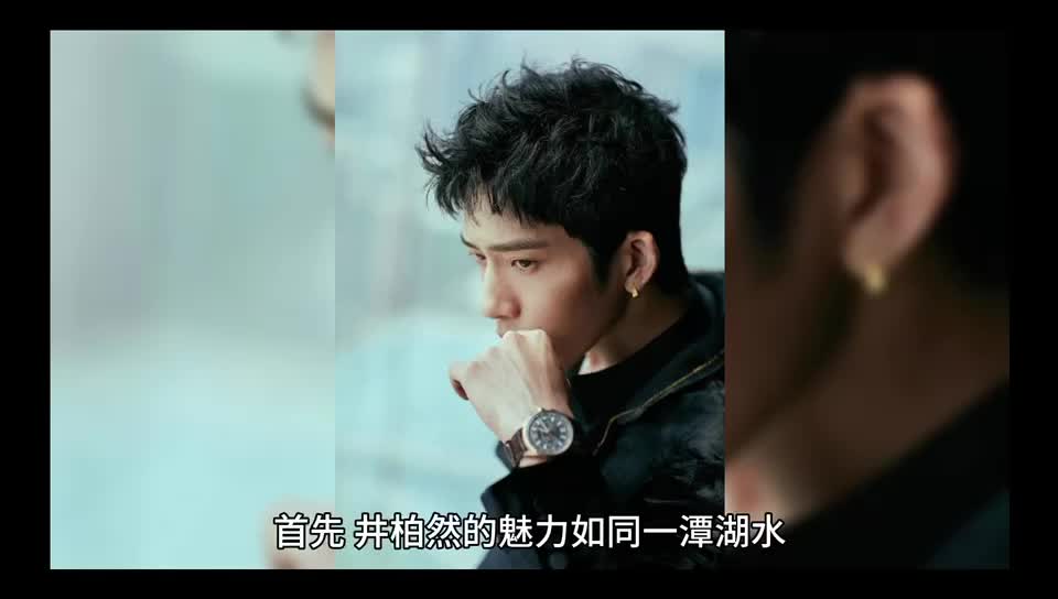 bobo井柏然和天天陈奕天的魅力交织