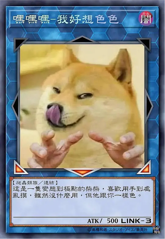 游戏王狗狗表情包图片