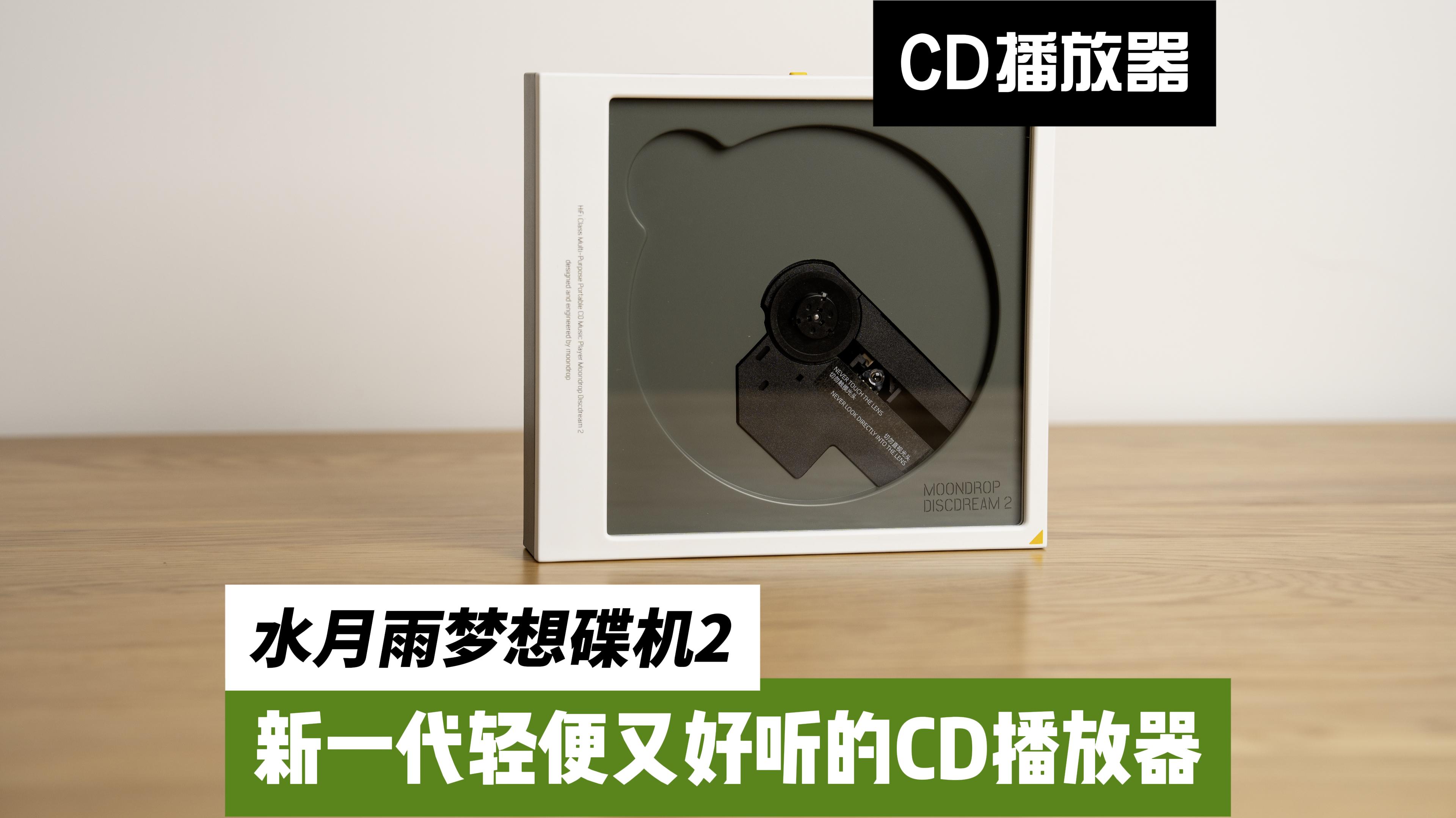 碟机播放器=碟机播放器一体机