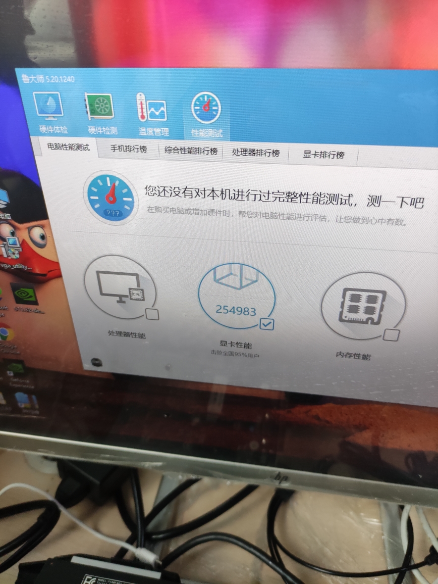 3050旧版鲁大师跑分25 万了,和2060不相上下!