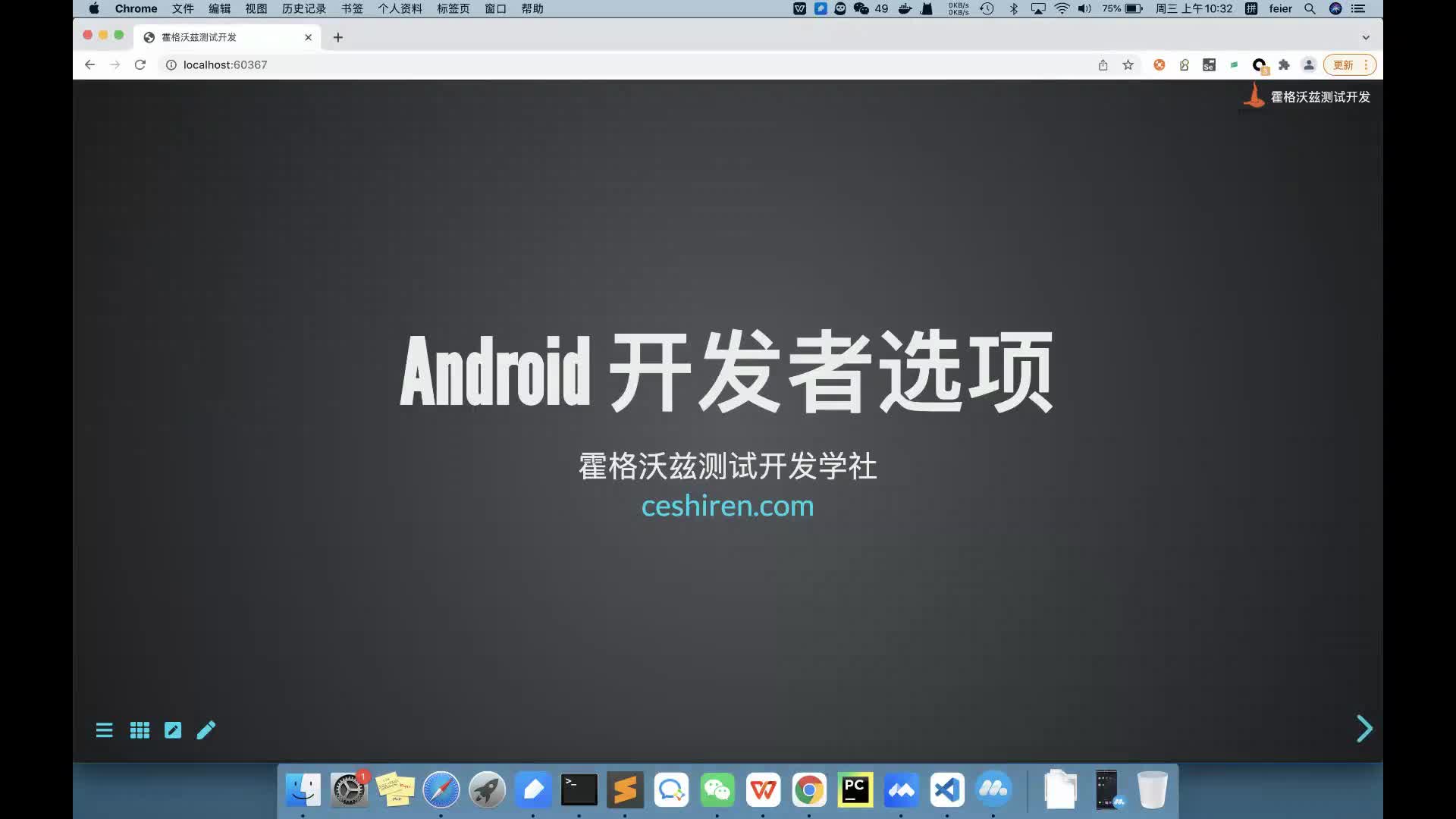 LocationManager的简单使用开发者社区的简单介绍