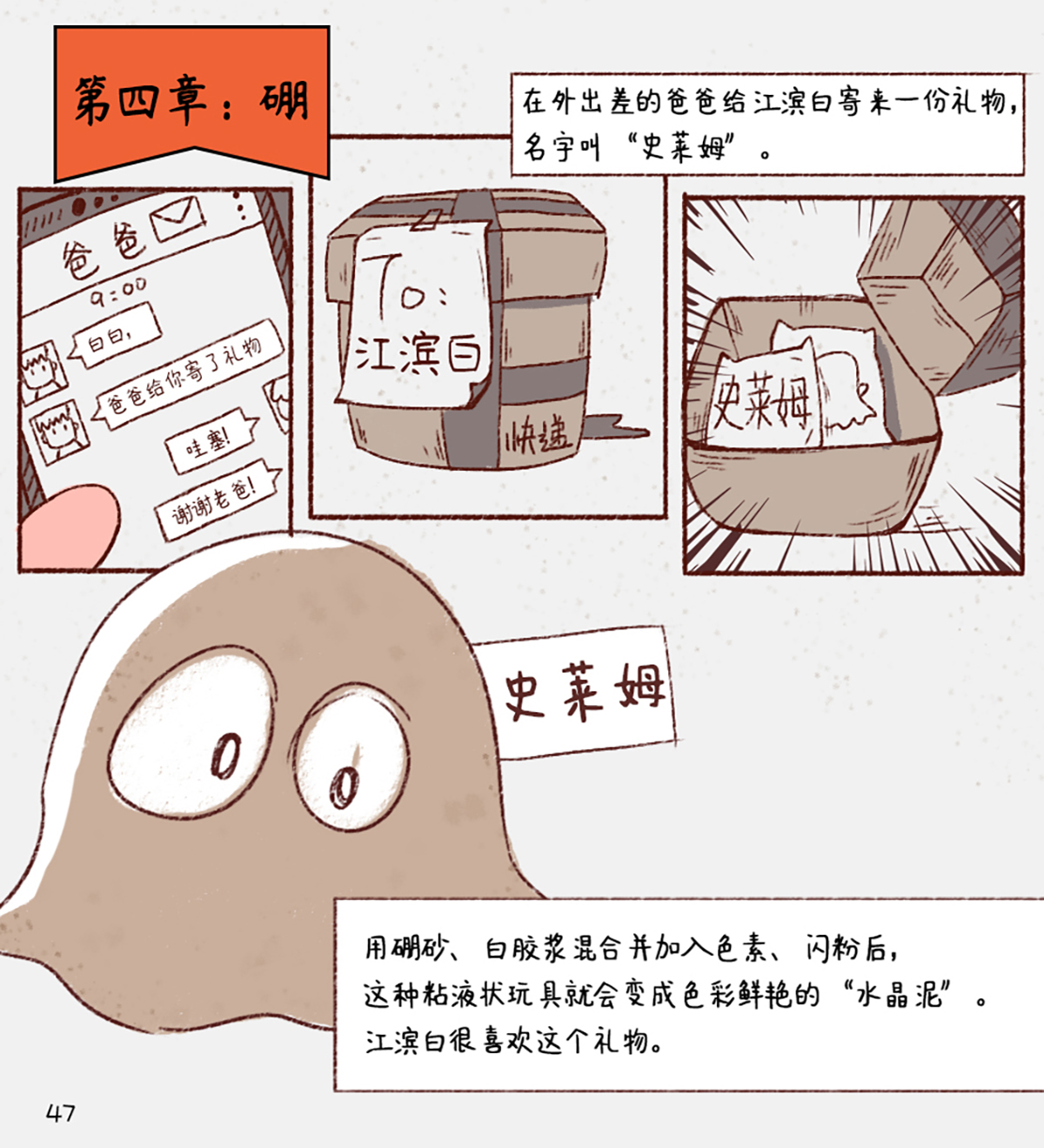 原创漫画 元素萌萌说第四话 Acfun弹幕视频网 认真你就输啦 W ノ つロ