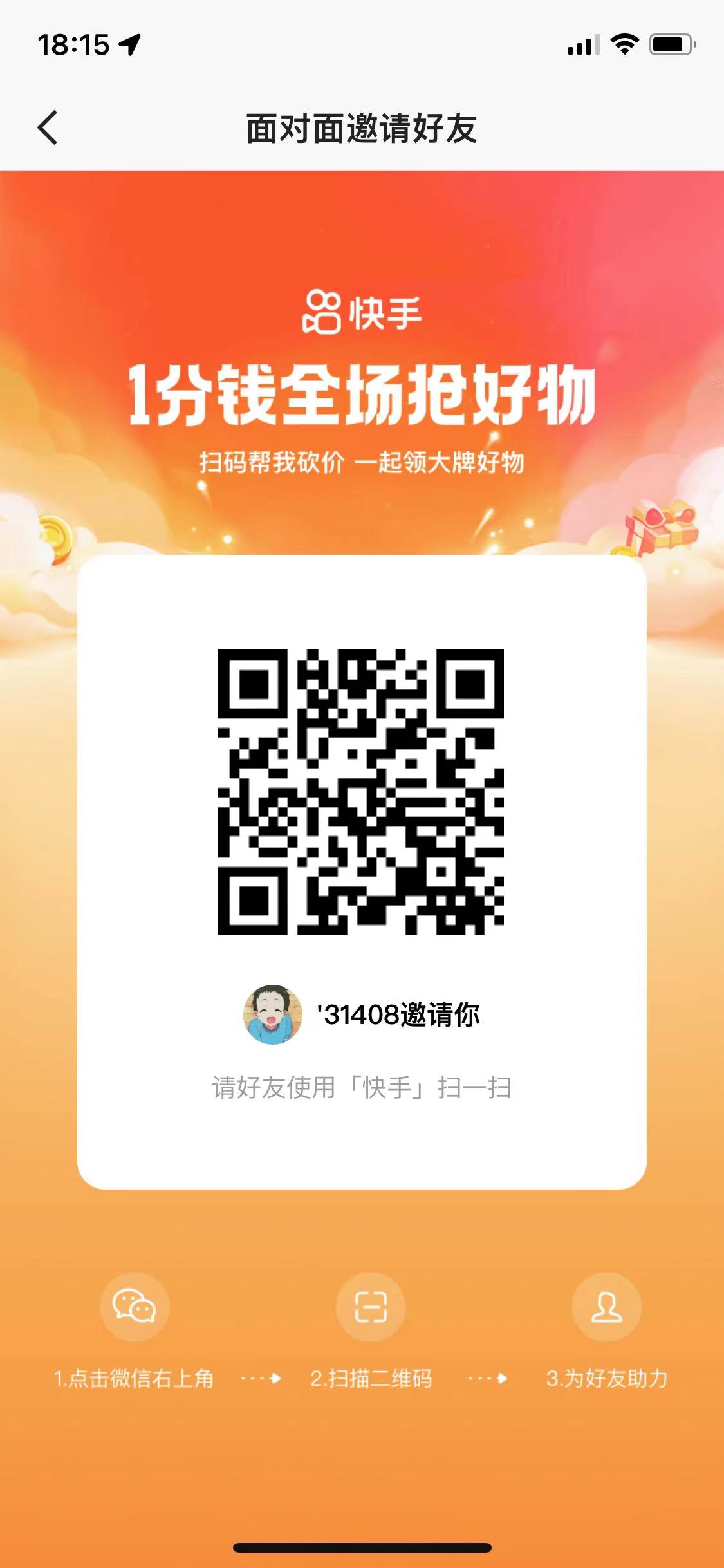快手一分钱一千个赞(快手一分钱一千个赞是真的吗)