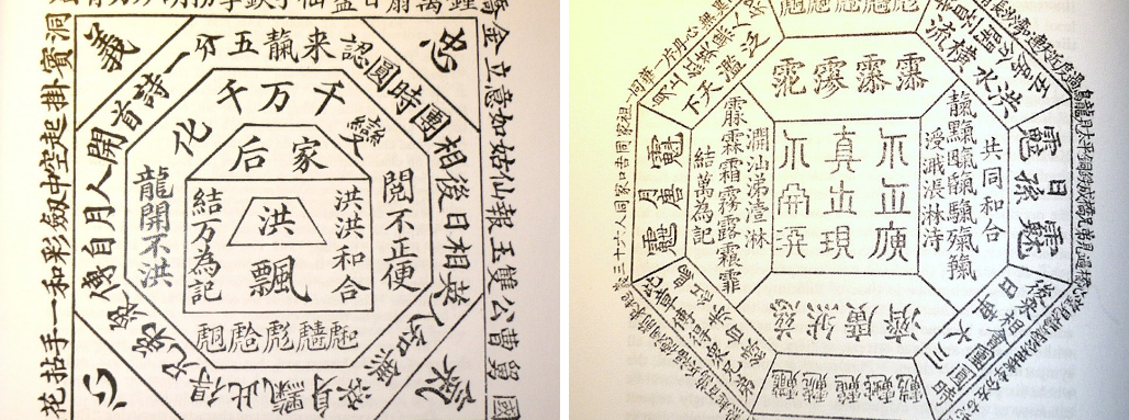 反清洪拳